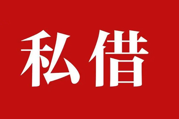 深圳无抵押空放贷款_深圳无抵押私人借钱上门放款_深圳无抵押民间借贷联系方式