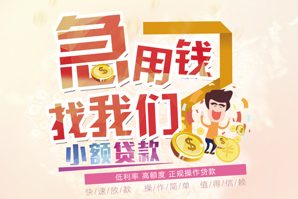 深圳无抵押资金短借