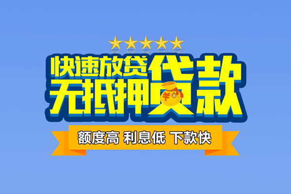 深圳无抵押无抵押私借空放