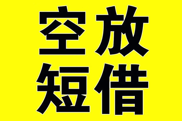 深圳无抵押私借空放当场拿钱-深圳无抵押私人身份证借私借-深圳无抵押大学生信用贷款