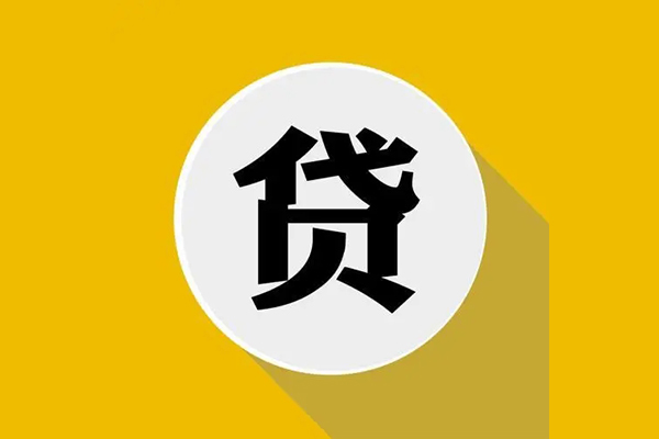 深圳无抵押信用贷款网