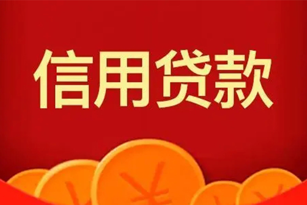 深圳无抵押短借私借空放-深圳无抵押地区公积金信用贷款-深圳无抵押空放私借民间借贷