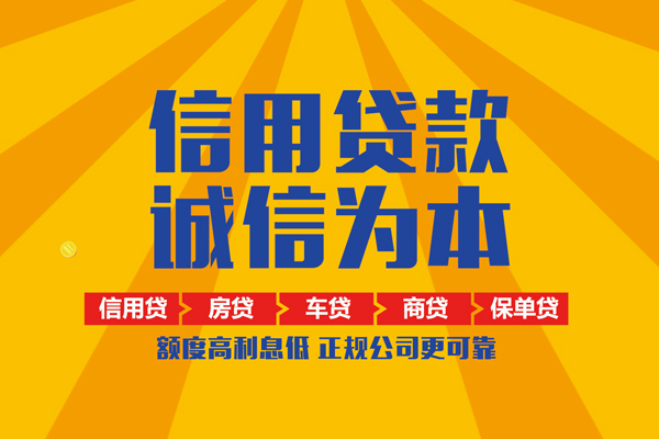 深圳无抵押小额贷款-深圳无抵押小额贷款空放-深圳无抵押本地私借
