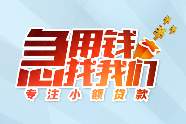深圳无抵押哪有民间借贷-深圳无抵押个人身份证借私借-深圳无抵押私人放水
