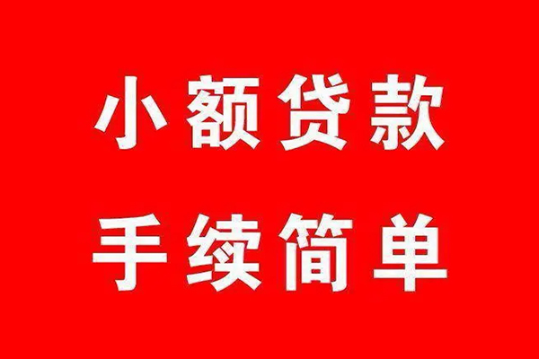深圳无抵押小额短借-深圳无抵押水钱-深圳无抵押个人短借