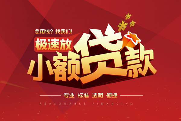 深圳无抵押短借私借空放-深圳无抵押私人空放借钱-深圳无抵押短借急用钱
