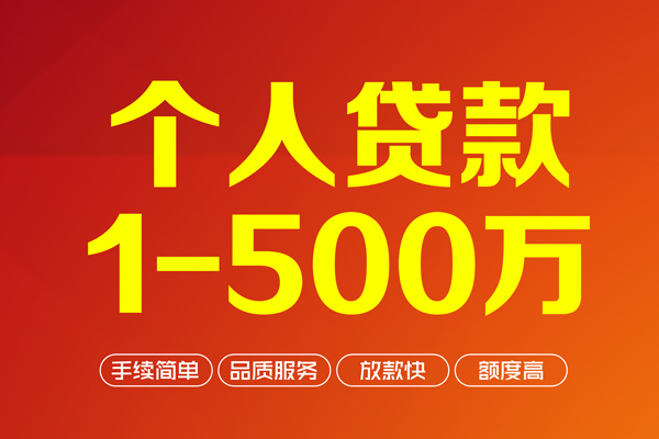 深圳无抵押身份证贷款电话-深圳无抵押民间短借-深圳无抵押私人24小时借钱