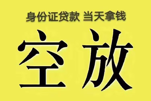 深圳无抵押私人放款联系方式-深圳无抵押小额贷款空放-深圳无抵押短借