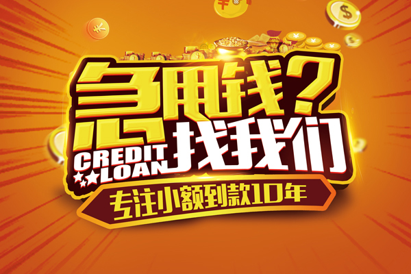 深圳无抵押个人放款-深圳无抵押小额贷款当天放款-深圳无抵押私人身份证借私借