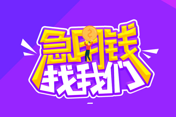深圳无抵押无抵押私借空放-深圳无抵押民间私人借款-深圳无抵押急需借钱可以找我