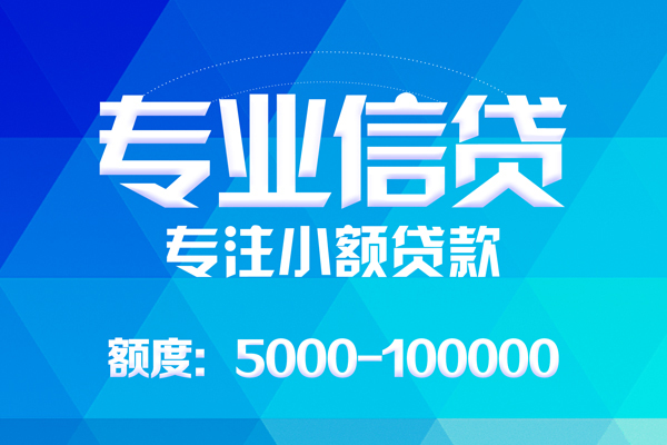 深圳无抵押哪里有私人借贷-深圳无抵押无抵押身份证贷款-深圳无抵押个人借贷好吗