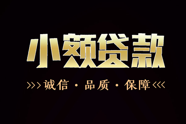 深圳无抵押私借空放-深圳无抵押个人无抵押贷款-深圳无抵押个人正规借贷