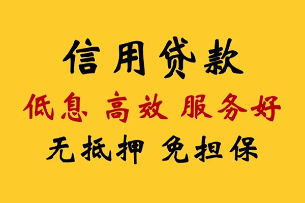 深圳无抵押私借空放直接上门-深圳无抵押身份证小额贷款-深圳无抵押小额信用贷款
