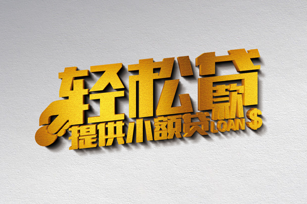 深圳无抵押私人私借-深圳无抵押短借私借空放-深圳无抵押无抵押私借空放