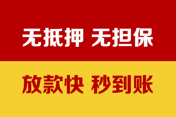 深圳无抵押私人短借-深圳无抵押身份证怎么贷款-深圳无抵押民间借贷网