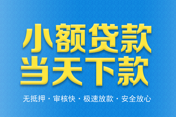 深圳无抵押空放贷款-深圳无抵押哪有私人借贷-深圳无抵押私人放款联系方式