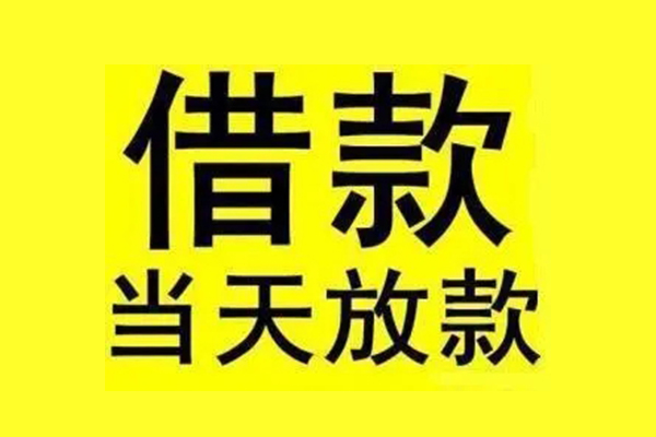 深圳无抵押民间借贷网-深圳无抵押民间借贷无视黑白-深圳无抵押身份证贷款平台