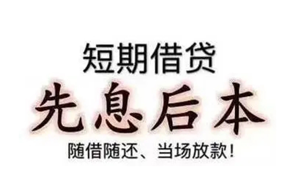 深圳无抵押哪里可以借钱-深圳无抵押民间小额借贷-深圳无抵押贷款银行