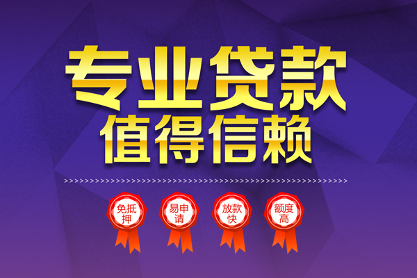 深圳无抵押个人借贷不查征信-深圳无抵押哪里可以借钱-深圳无抵押无抵押私借空放