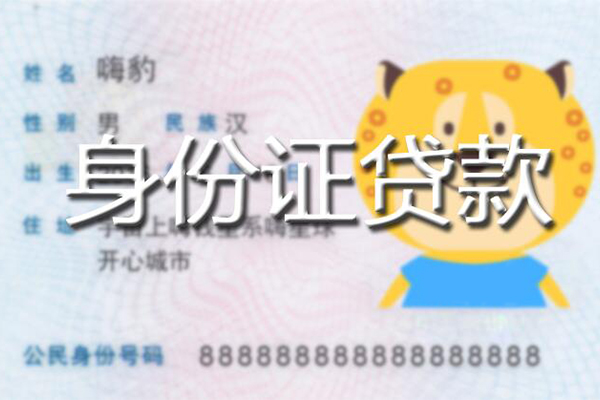 深圳无抵押民间小额借贷