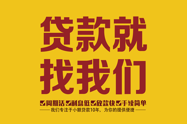 深圳无抵押个人信用贷款-深圳无抵押民间私人借贷-深圳无抵押快速小额贷款